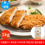 굿프랜즈 등심 돈까스 1kg(10개입) x 1봉 : 지피지에스 GPGS