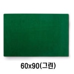 [텐바이텐]카펫매트 60x90 그린 : 텐바이텐
