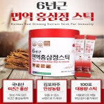 김포파주농협 6년근 면역홍삼정스틱 10gx100포 : 코리아 건강식품
