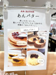 일본 니혼바시야 앙버터 잼 130g : tokyo market