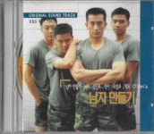 [중고] (OST) 남자만들기 (KBS 드라마) : 피트의 뮤직월드