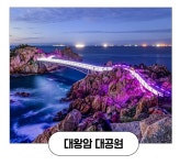 울산버스투어 자유일정 핫플 관광 투어 : 돌고래여행사-돌핀스토어