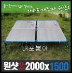 원샷2좌대 2000/1500 ,민물대좌대 , 가벼운좌대 : 대포붕어 피싱