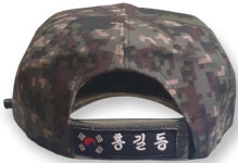 군인모자 전투모 이름표 뒷면 벨크로 찍찍이 네임텍 오바로크 명찰 : 더화랑사