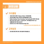 리더십코칭 과정 Leadership Coaching : 주식회사 HR교육컨설팅