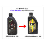 더뉴레이(19년3월이후) 엔진오일세트 지크x9제로(3L)+필터2503-A3500 : 오일클럽