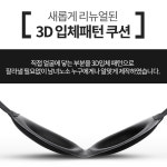 귀에안걸치는 눈 편한 푹신한 눈가리개 밴드 수면 숙면 입체 안대 낮잠 아이마스크 찍찍이 : 곰 네마리
