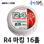 구짱낚시 동명인팩션 R4 마킹 16홀 플로트 원줄 2.0~6.0호 150M/200M 화이트라인 핑크마킹 평행권사 : 구짱낚시