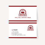 정육 식당 명함 고기집 음식점 디자인 맞춤 제작 로고 심플 깔끔 문구 변경 50x90mm : 디자인온유