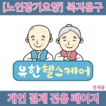 중고휠체어 결제창 (영세율) : 유한헬스케어