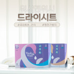 워시앤위시 드라이 시트 건조기 전용 섬유유연제 향기 유지 정전기 이염 손상 구김 방지 : 비에스티몰