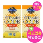 가든오브라이프 비타민코드 비타민D3 2000IU 60정  프로바이오틱스X2 : 행복한직구