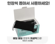 덴탈마스크블랙 국산 마스크 검정 블랙 검은색 숨쉬기편한 덴탈 MB필터 100매 : 담다건강