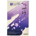 만복당 선담 라벤더 (단대) -  대나무숯 미연향(微煙香, 연기적은 향) : 인사동장터