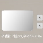 가벼운벽거울 목욕탕 무타공 신발장 붙이는 원룸 거울 : 루비진
