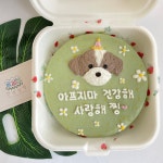 커스텀 강아지케이크 / 강아지수제케이크 / 강아지수제간식 : 간식잇댕