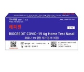 래피젠 홈테스트 코비드 코로나 오미클론 셀프 검사 테스트 자가진단키트 약국용 식약처허가 : 수니코코