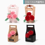 카네이션 꽃바구니 만들기 DIY 세트 어버이날 선물 : 키움박스