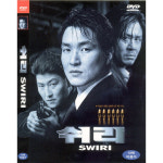[DVD] (비트윈) 쉬리 SE (SWIRI)- 강제규감독.김윤진.한석규.최민식.송강호 : 대영팬더