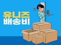 배송비 : 킹마린