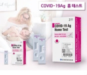 SD바이오센서 코로나자가검사 테스트키트 약국용 홈테스트 오미클론 코비드 자가진단 1회분 : 수니코코