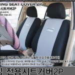 모닝 시트 커버 모닝 전용 카시트 시트 2P : 와조와