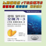 혈행개선 혈관관리 DHA 혈중지질 혈액세포 중성지방 중성지질개선 혈관건강 혈관청소 기억력개선 신진대사 골밀도 두되건강 식생활개선... 