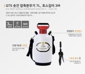 고압 분무기 실내방역 세차장 공업사 시공 작업 숏건 7L : 여기상사