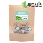 페퍼민트 티백 100개입 : 푸드센스