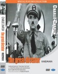 [DVD] 찰리채플린 - 위대한독재자 (The great dictator) : 대영팬더