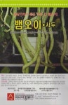 채소 종자 씨앗 뱀오이 씨앗(5립) (A0187) : 구삼팔육마켓