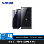 삼성전자 3세대 사무용 온라인수업 컴퓨터 데스크탑 G2020 8GB 240GB 윈10 : 태원디지털프라자