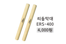 리듬막대 ERS-400 : 집앞문방구