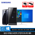 삼성 3세대 컴퓨터 세트 사무용 가정용 온라인 학습용 중고 데스크탑  : 태원디지털프라자