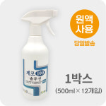 500ml X 12개 바이러스 살균제/제로100솔루션 500ml 12개입 : 크린피스