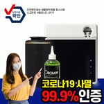 천연액상 지키미365 가정집 자동차 학원 회사 어디든 사용 : 터틀마트