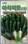 채소 종자 씨앗 아삭이풋고추 씨앗(100립) (A0189) : 구삼팔육마켓