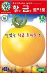 채소 종자 씨앗 황금토마토 씨앗(100립) (A0180) : 구삼팔육마켓