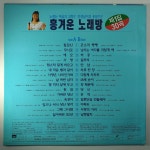(중고 레이저 디스크)(미사용 상태최상) 흥겨운 노래방 제1집 30곡. 칠갑산. 무시로. 애모. 사랑. 립스틱 짙게 바르고 : 제일유통
