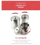 한양 미니 이중국통 3-4인용(2L) 외 2종 배달용 급식용 : 365주방마켓