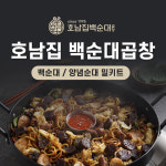 신림동 호남집 백순대 양념순대 밀키트 30년 맛집명가 : 미라클코리아S