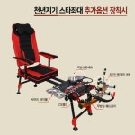 아피스 천년지기 스타 좌대 낚시좌대 보관가방 포함 양어장좌대 소좌대 : 홍스낚시