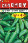 채소 종자 씨앗 엄지척 아삭이풋고추 씨앗(50립) (A0154) : 구삼팔육마켓