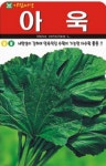 채소 종자 재배 씨앗 치마아욱씨앗(3000립) (A0383) : 구삼팔육마켓