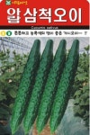 채소 종자 씨앗 아람 삼척오이씨앗(50립) (A0151) : 구삼팔육마켓