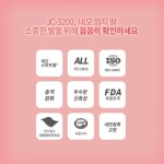 엄지발가락 교정기 무지외반증 발가락교정기 JC-3200 : 테마헬스케어