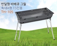 캠핑 개인화로 그릴 가정용숯불화로 석쇠 마당 특대 : 여기상사