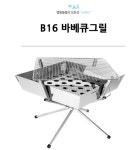 캠핑돌판 야회용 화로 바비큐 그를망 꼬치 고기 구이 : 여기상사
