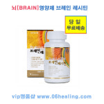 고센바이오텍 정품/브레인 레시틴/난황 레시틴/기억력개선에 /면역력 증진/건강기능식품/당일 무료배송 : VIP명품샵
