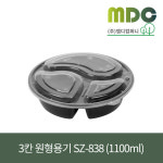 [엠디컴퍼니] 3칸 원형용기 SZ-838 1박스(150개) 원형용기 내열용기 배달용기 포장용기 도시락용기 반찬용기 : md컴퍼니